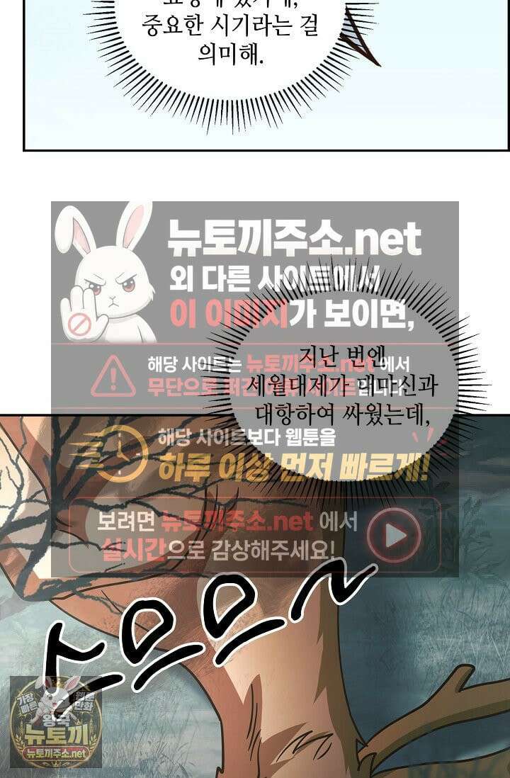 무련전봉 1962화 52