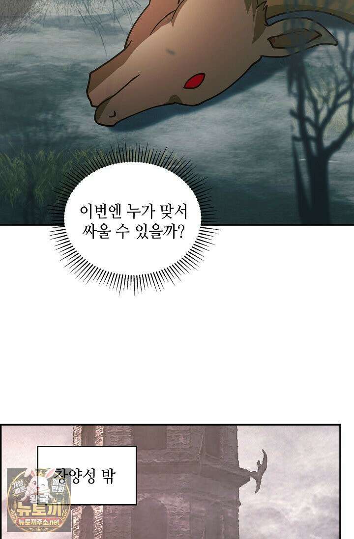 무련전봉 1962화 53