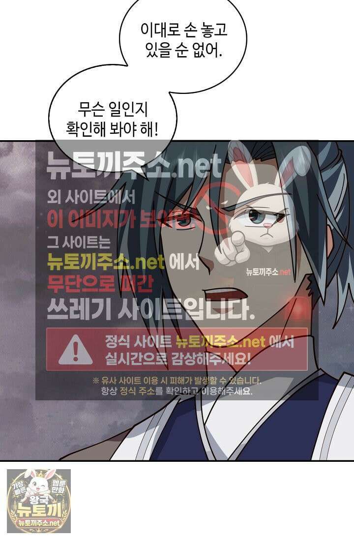무련전봉 1962화 55