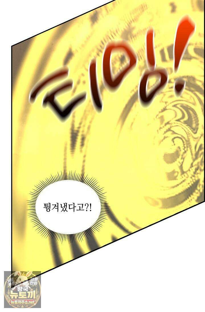 무련전봉 1962화 59