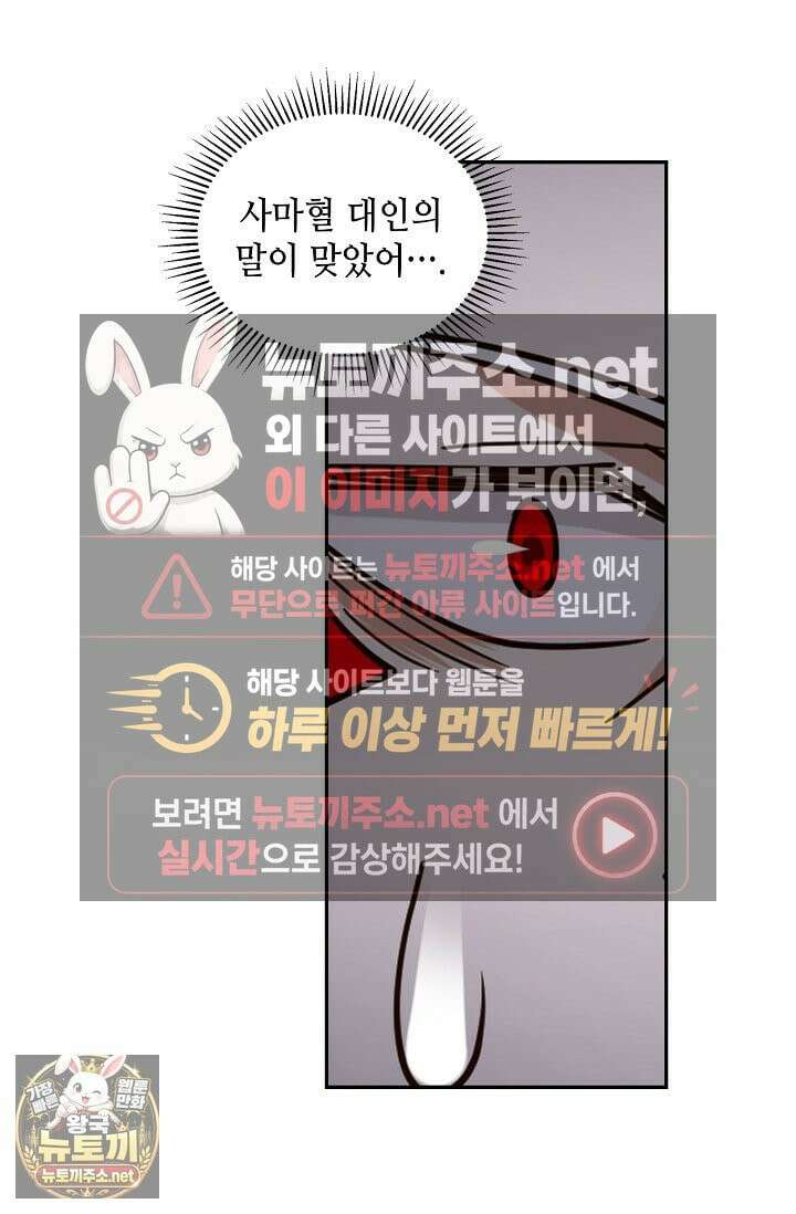 무련전봉 1962화 60