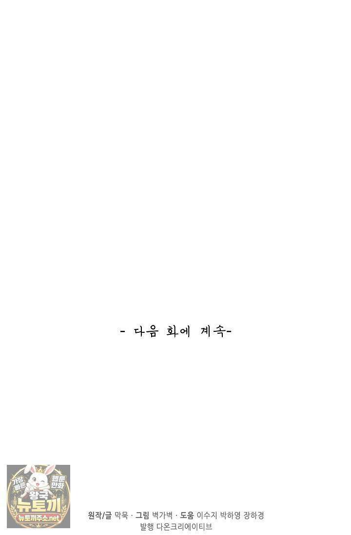 무련전봉 1962화 63