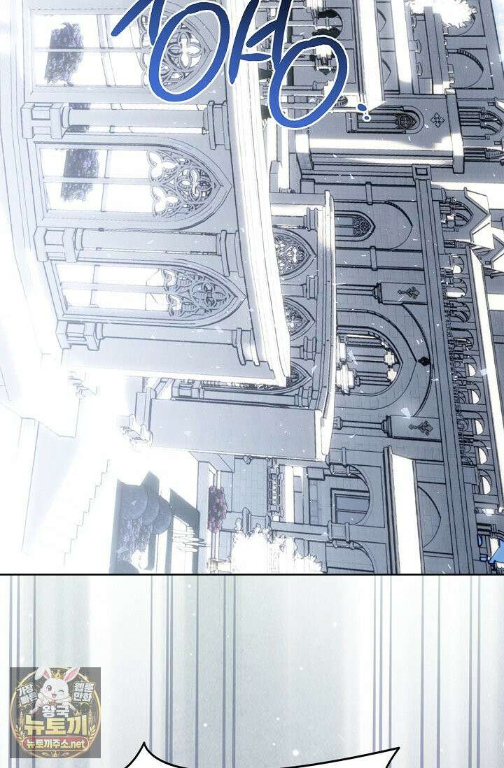 얼빠라 죄송해요 77화 3