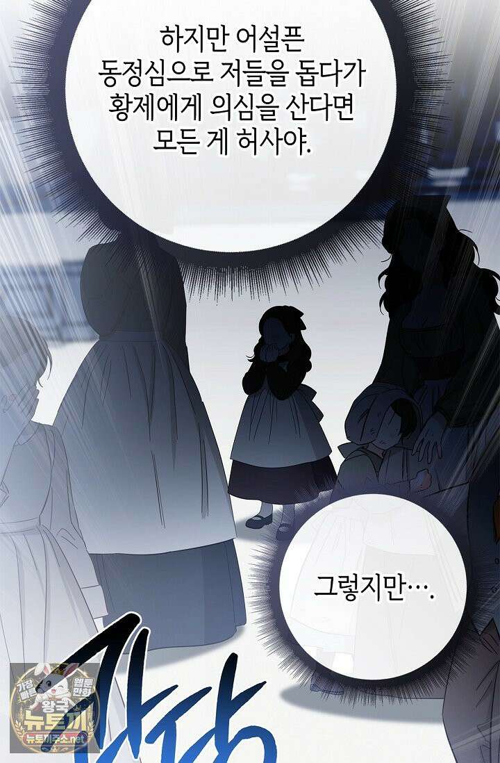 얼빠라 죄송해요 77화 19