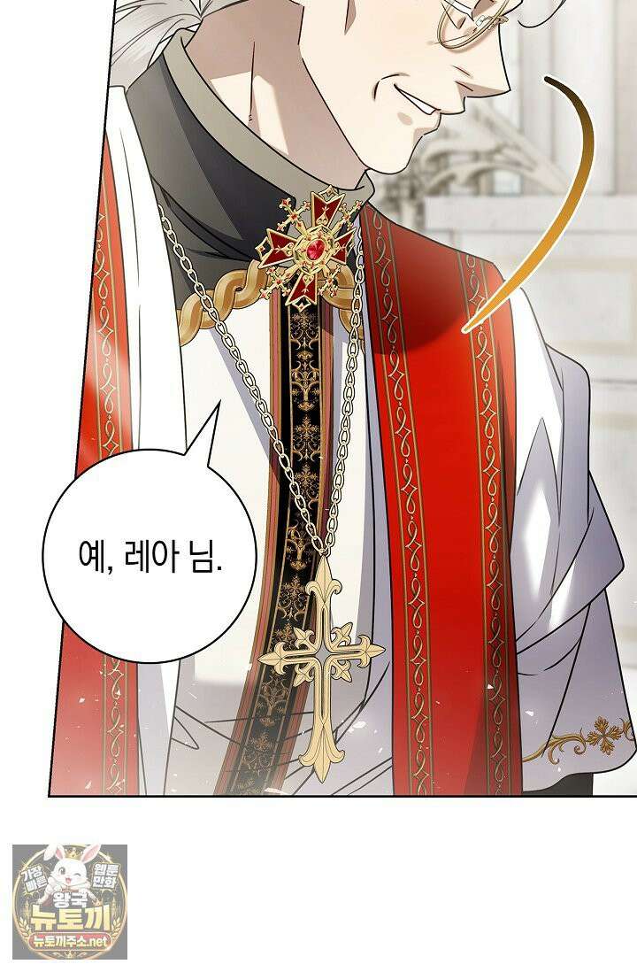 얼빠라 죄송해요 77화 27