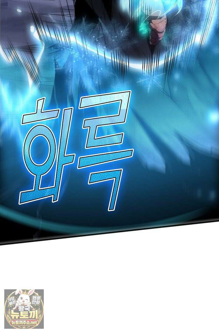 유일무이의 네크로맨서 104화 4