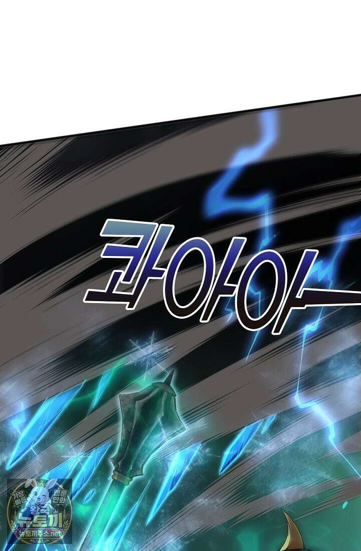 유일무이의 네크로맨서 104화 5