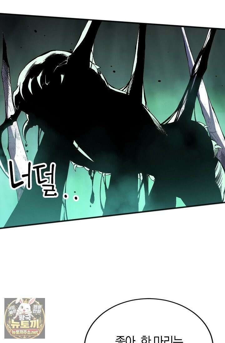 유일무이의 네크로맨서 104화 11