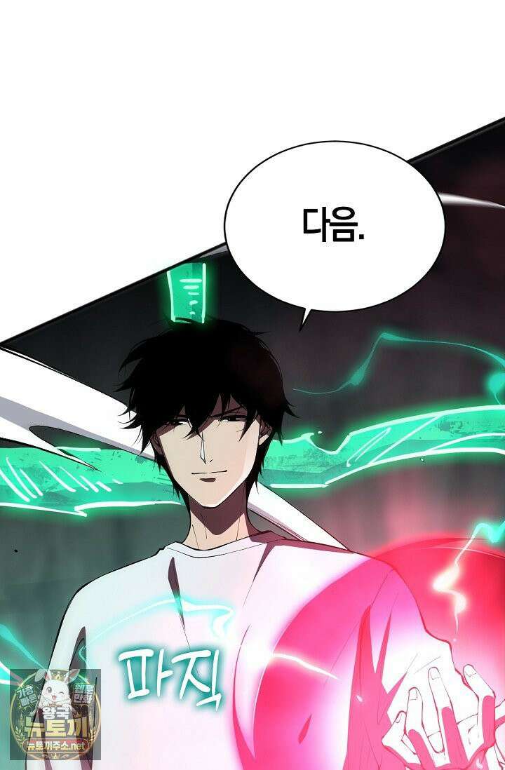 유일무이의 네크로맨서 104화 13