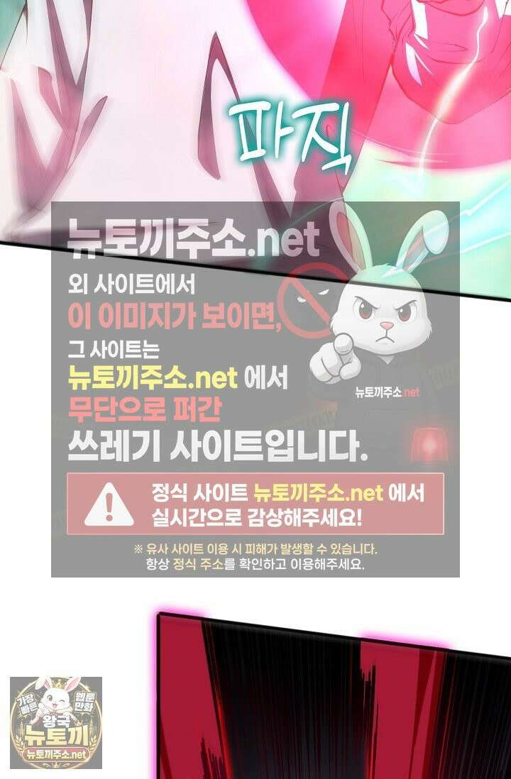 유일무이의 네크로맨서 104화 14