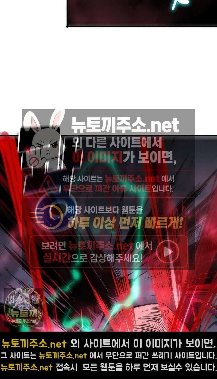 유일무이의 네크로맨서 104화 16