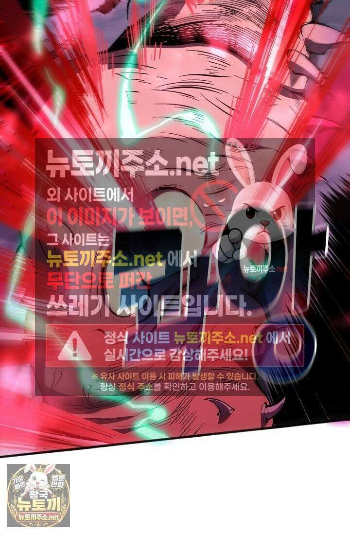유일무이의 네크로맨서 104화 17