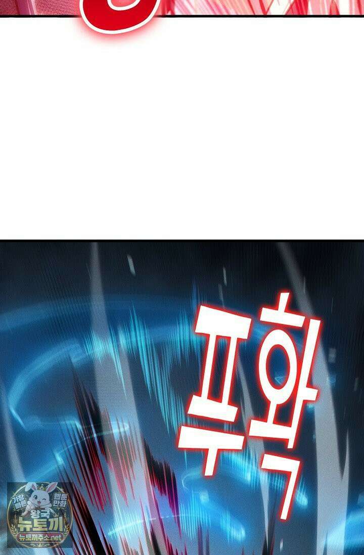 유일무이의 네크로맨서 104화 19
