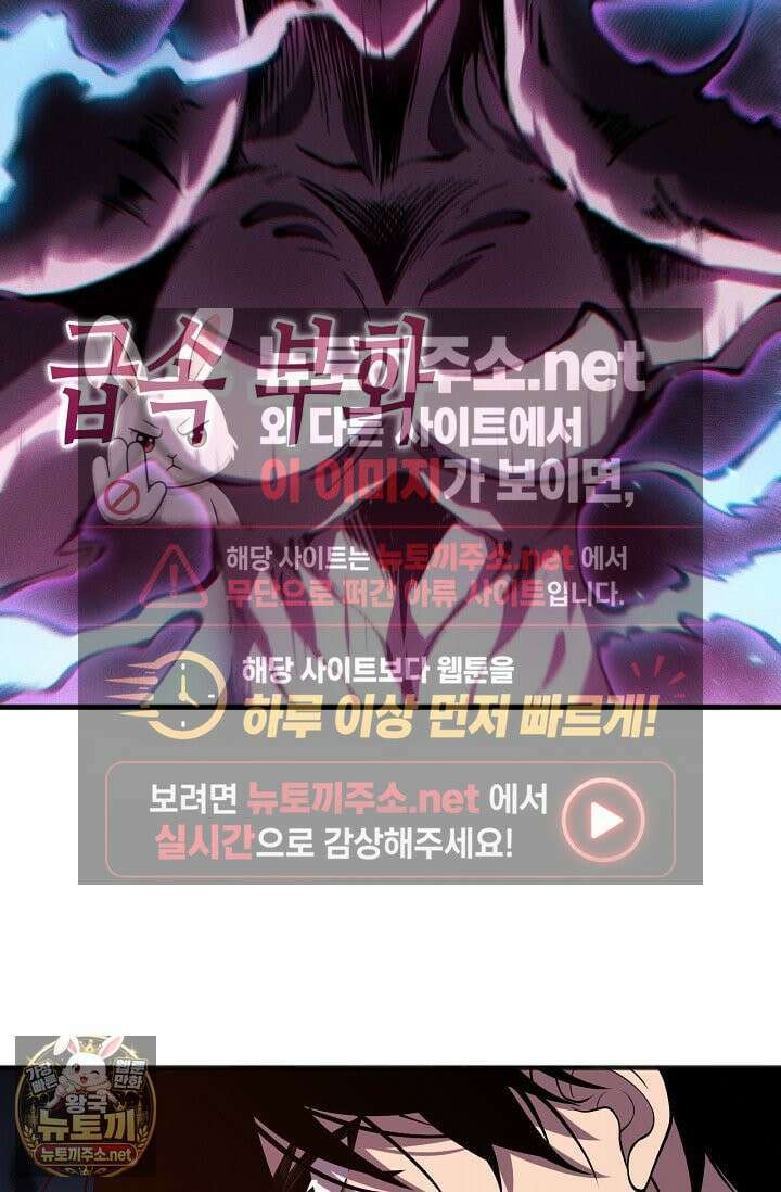 유일무이의 네크로맨서 104화 25