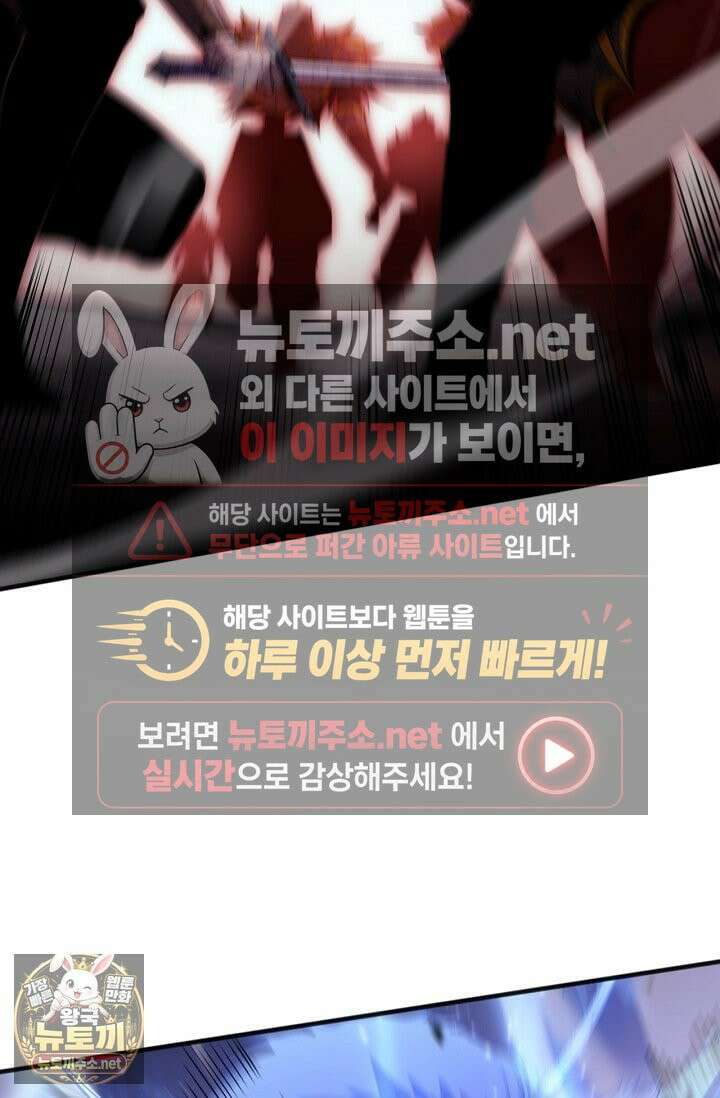 유일무이의 네크로맨서 104화 35