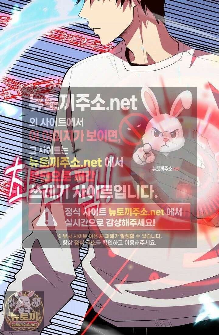 유일무이의 네크로맨서 104화 43