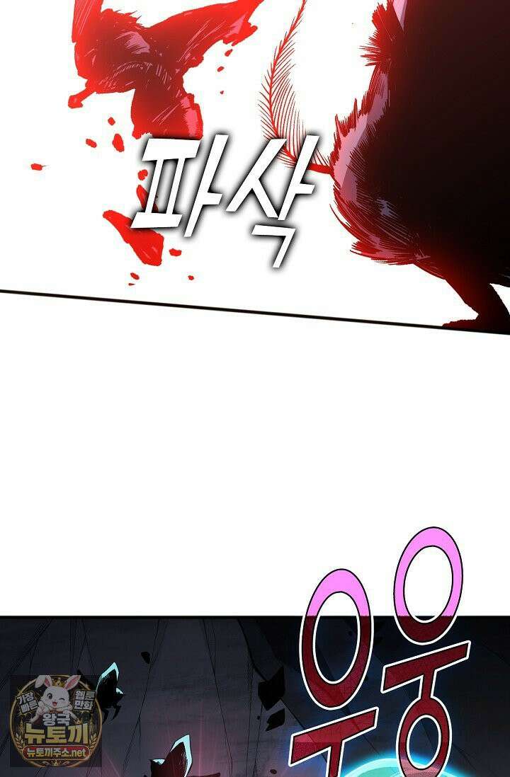 유일무이의 네크로맨서 104화 49