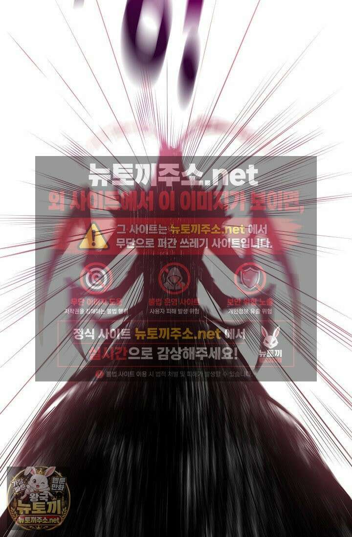 유일무이의 네크로맨서 104화 53