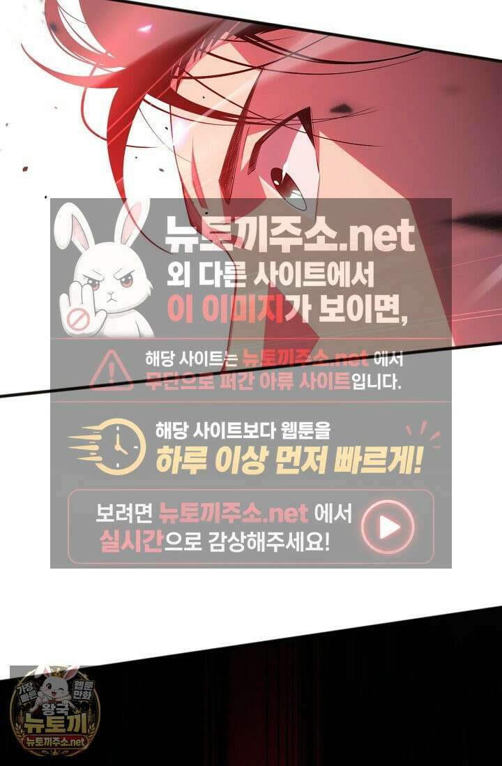 유일무이의 네크로맨서 104화 76