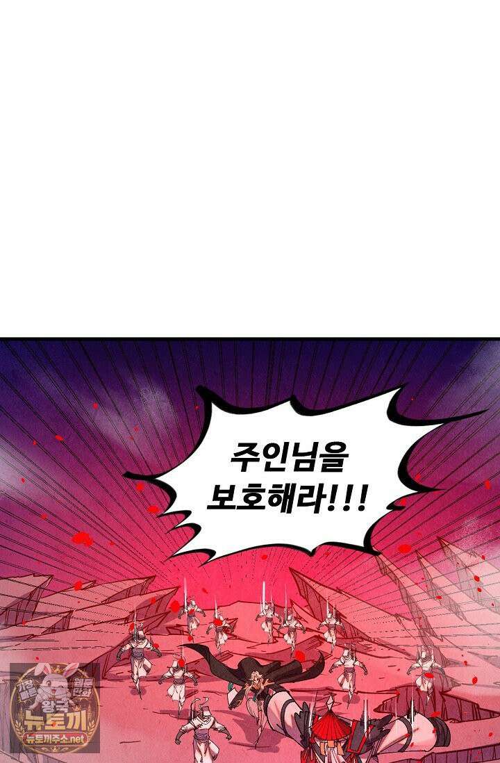 만고지존 483화 3