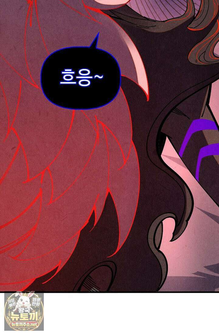 만고지존 483화 5