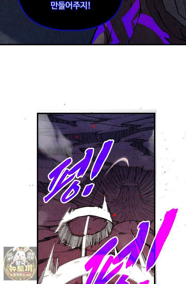 만고지존 483화 8