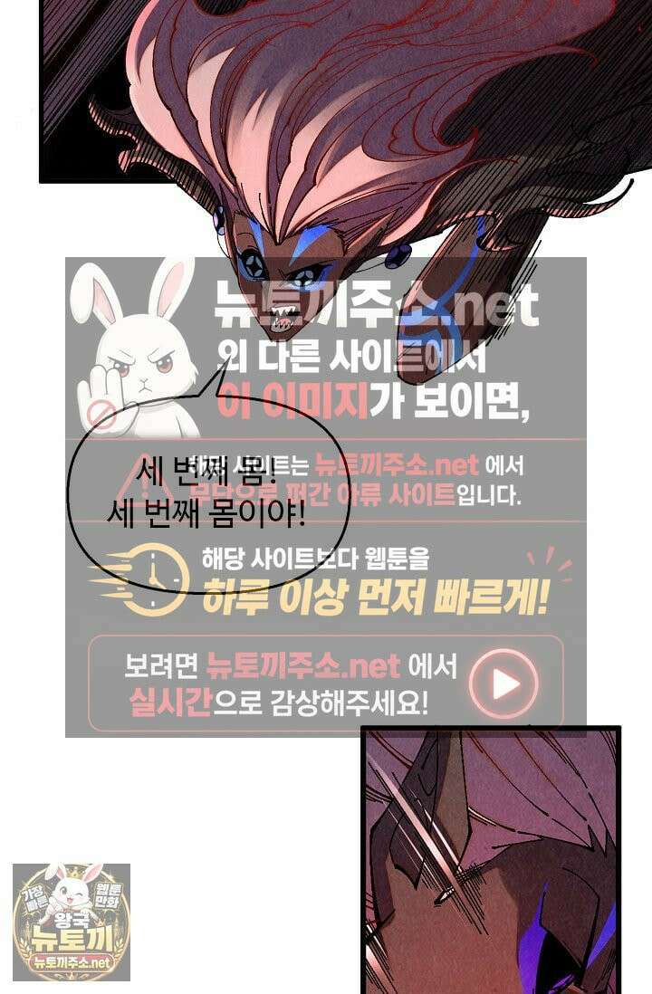 만고지존 483화 11
