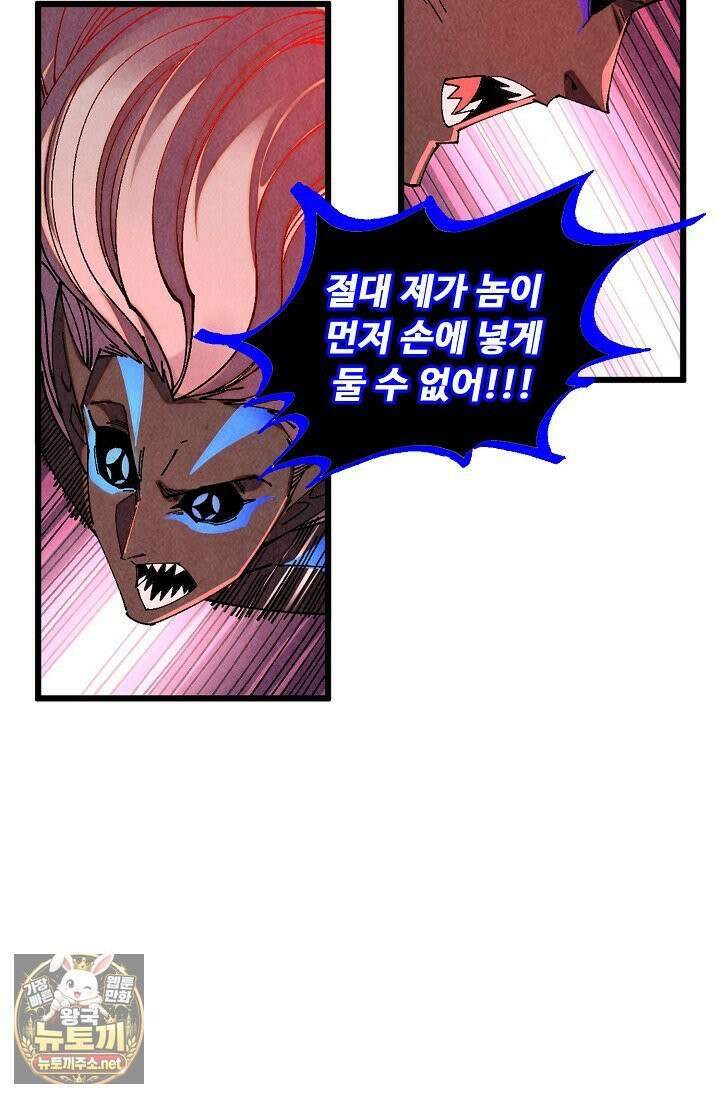 만고지존 483화 12