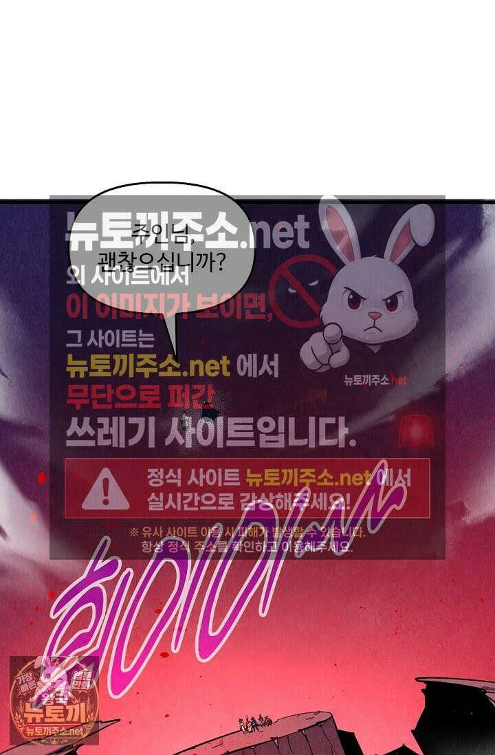 만고지존 483화 13