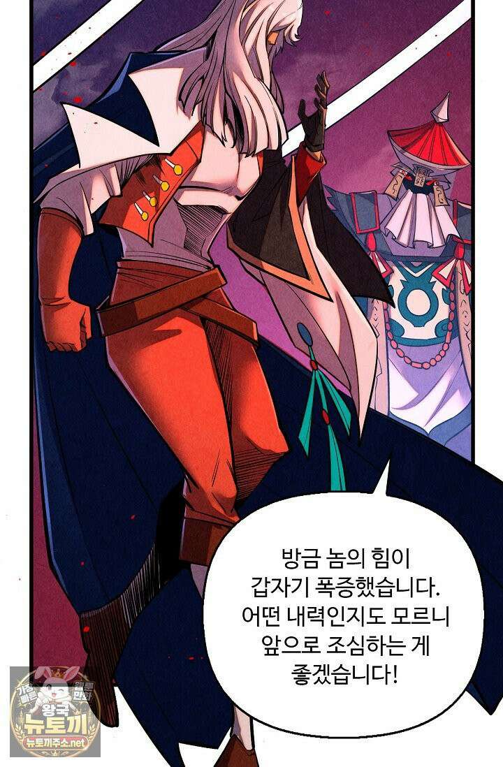 만고지존 483화 15