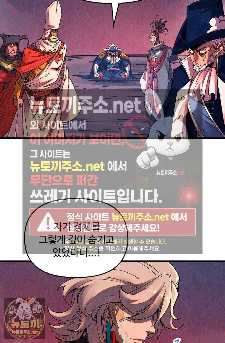 만고지존 483화 19