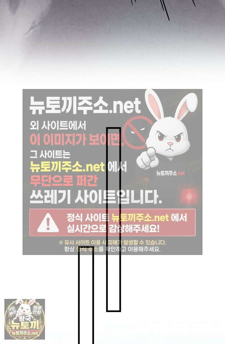 만고지존 483화 36