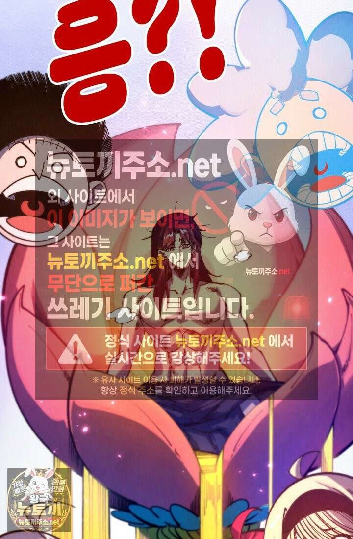 만고지존 483화 54