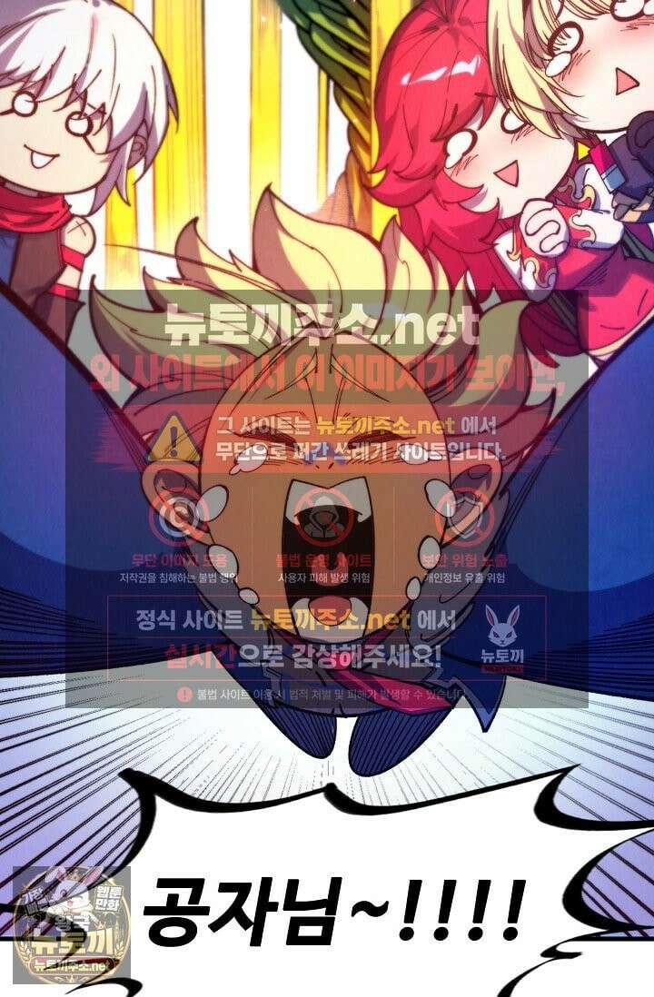 만고지존 483화 55