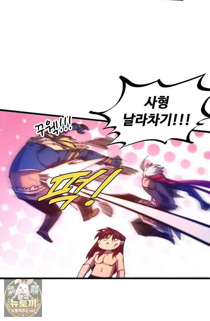 만고지존 483화 58