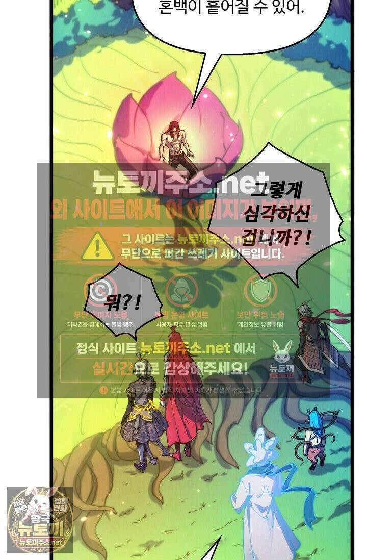 만고지존 483화 62