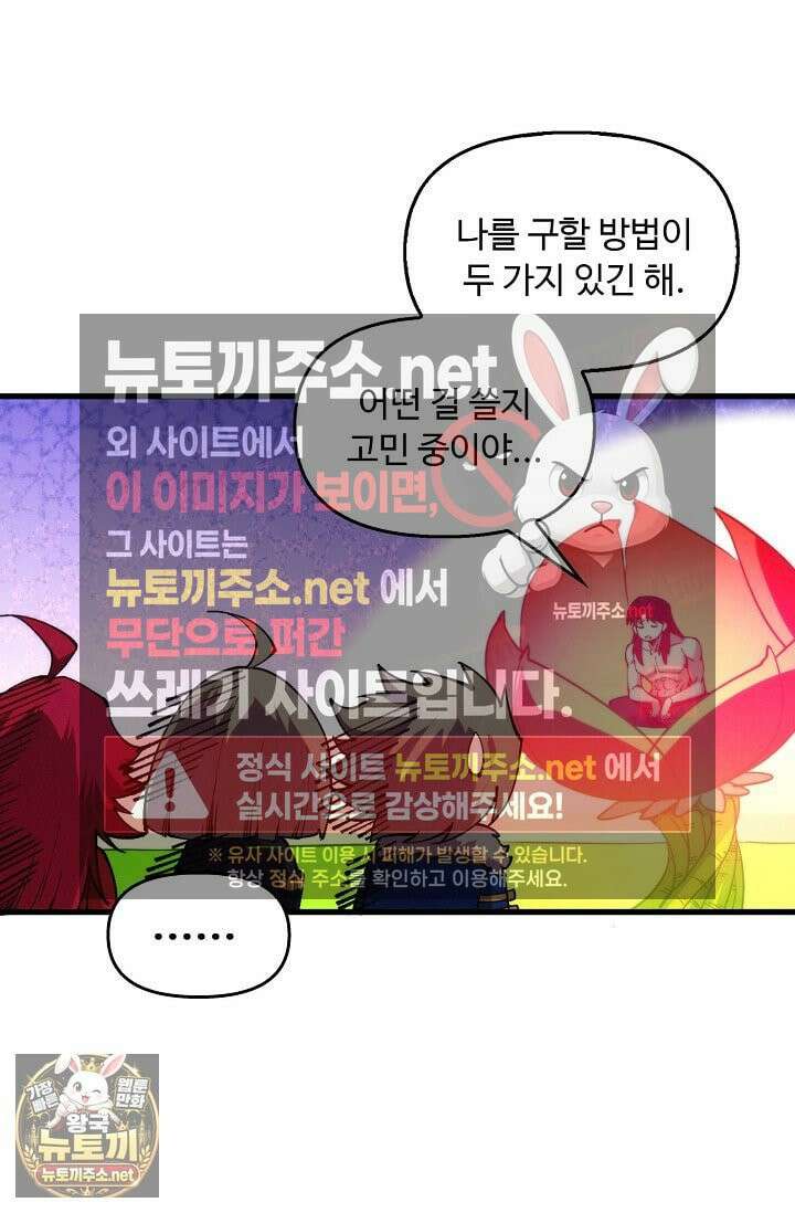 만고지존 483화 69