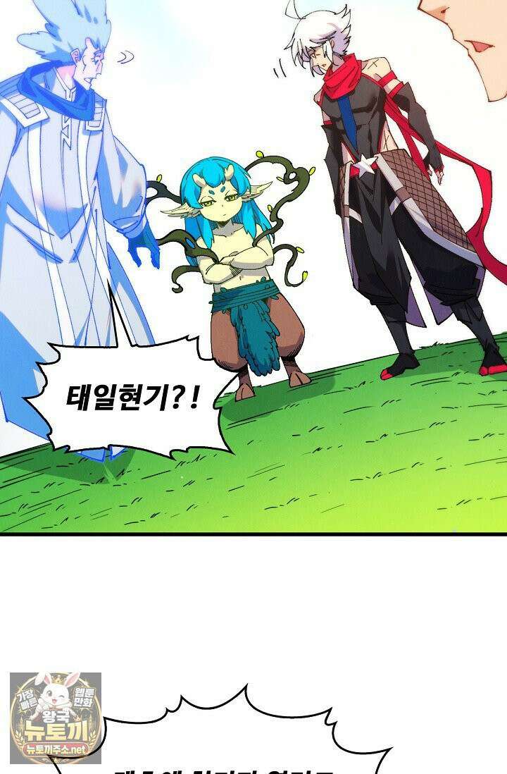만고지존 483화 72