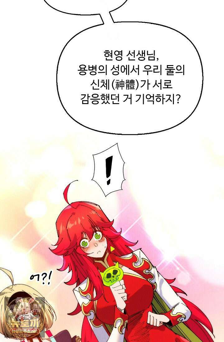 만고지존 483화 76