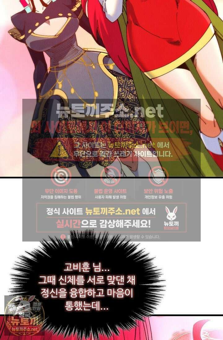 만고지존 483화 77