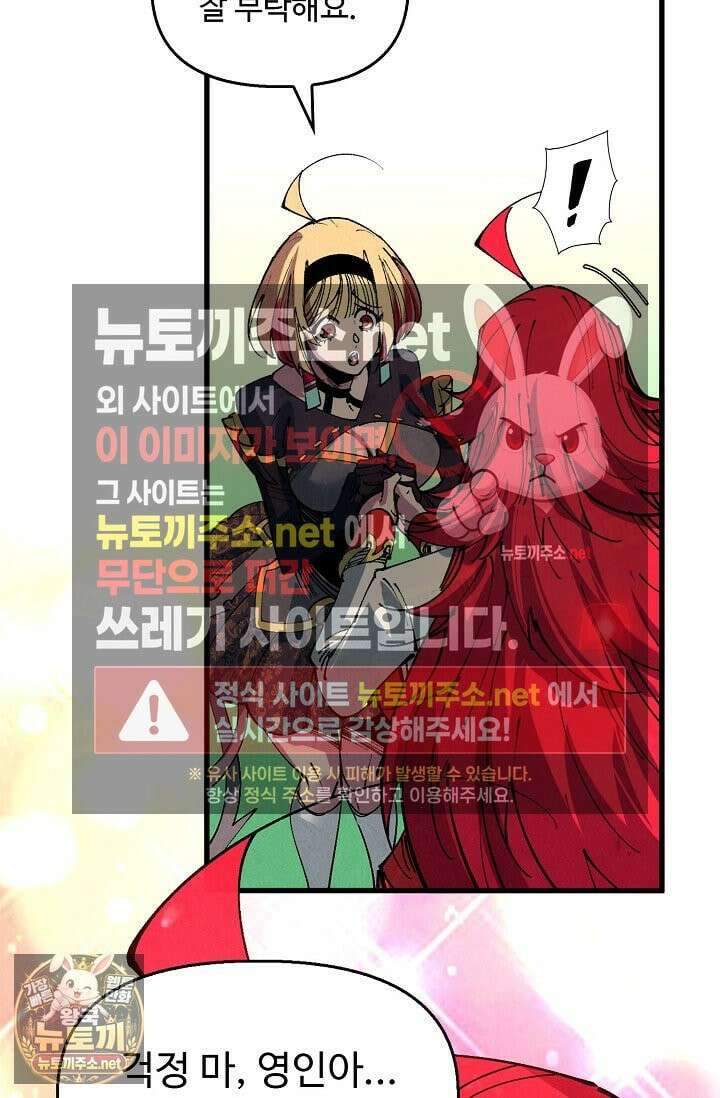 만고지존 483화 86
