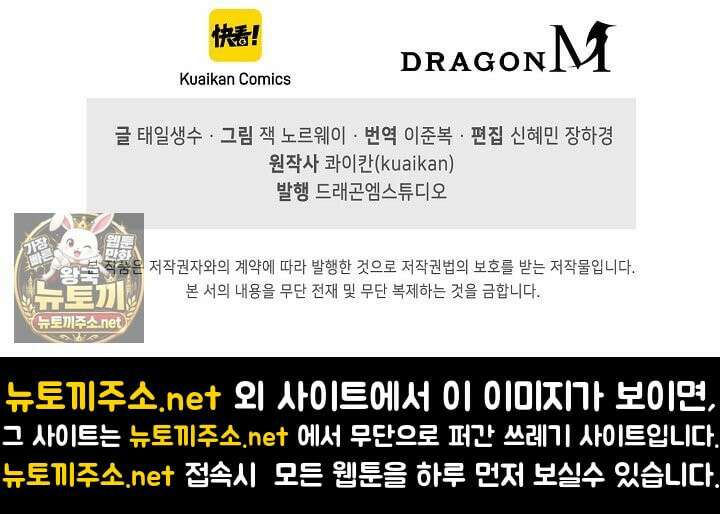 만고지존 483화 92