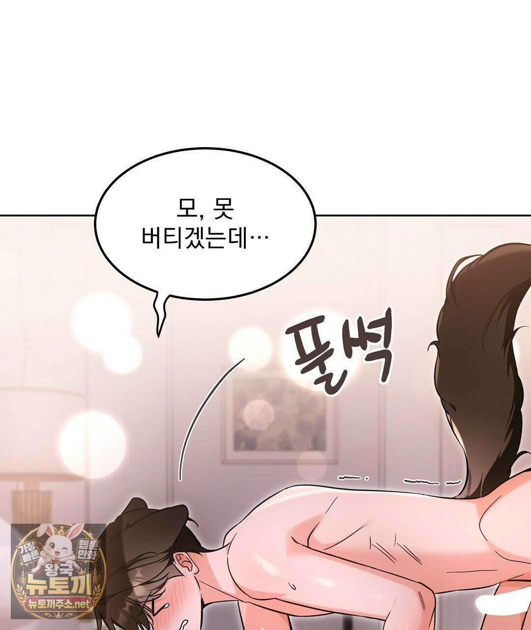 고양이 테라피 28화 4