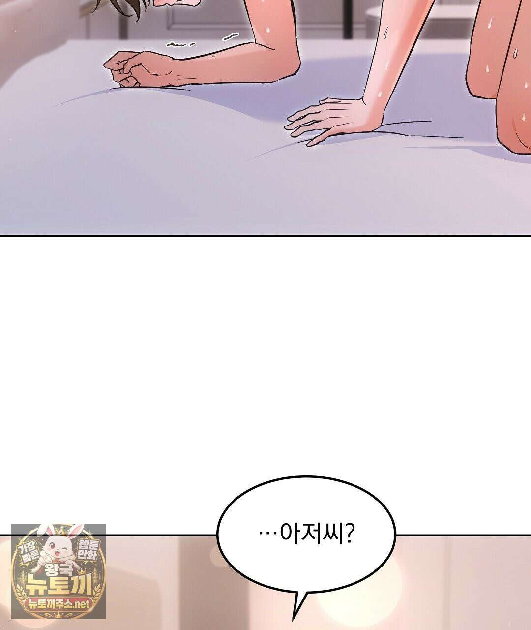 고양이 테라피 28화 5