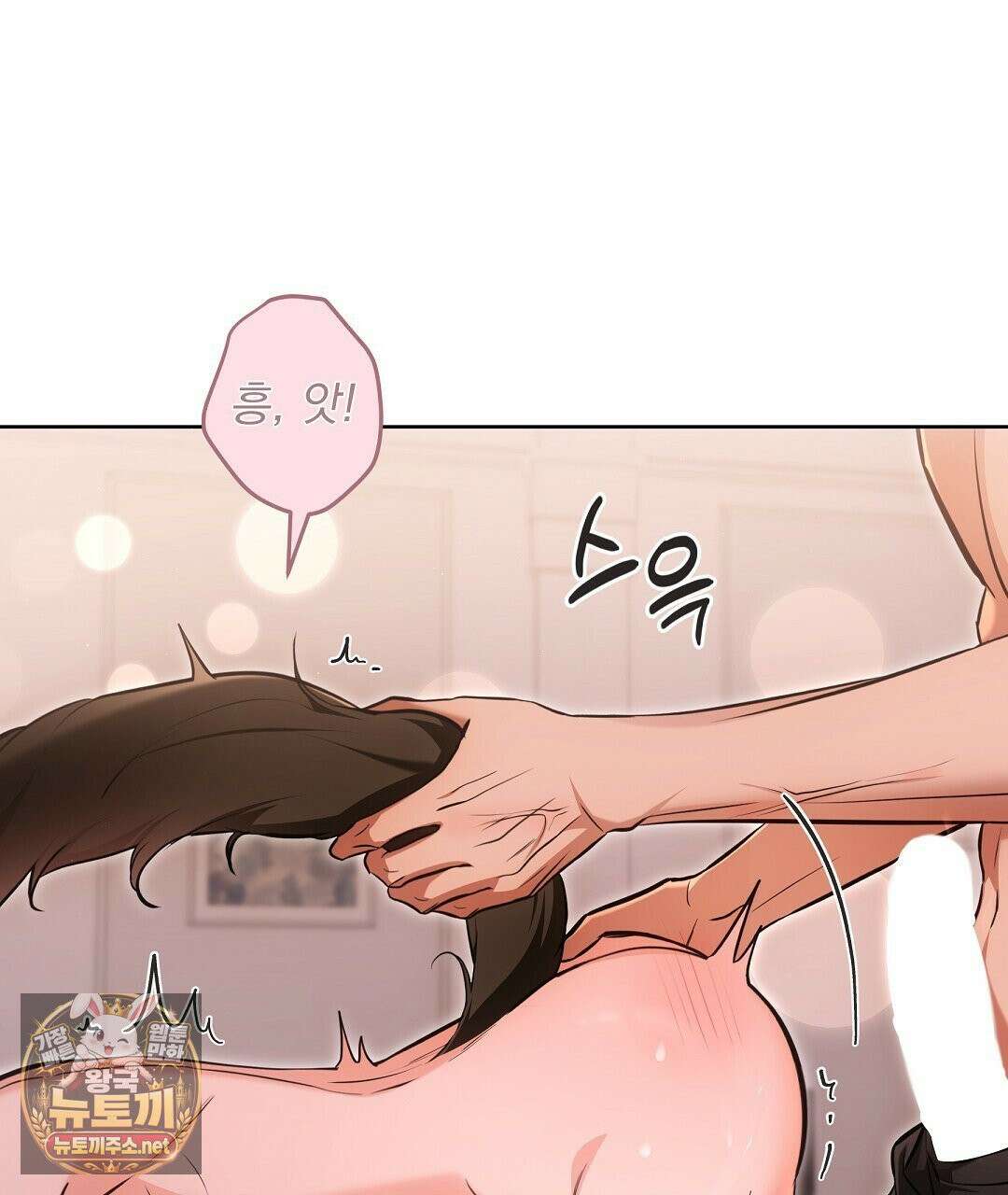 고양이 테라피 28화 10