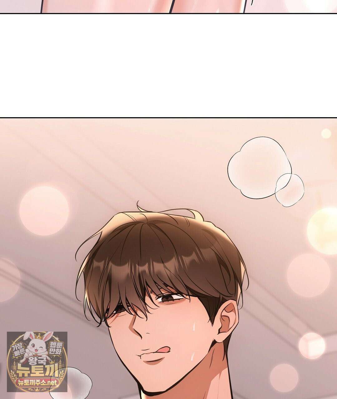 고양이 테라피 28화 14