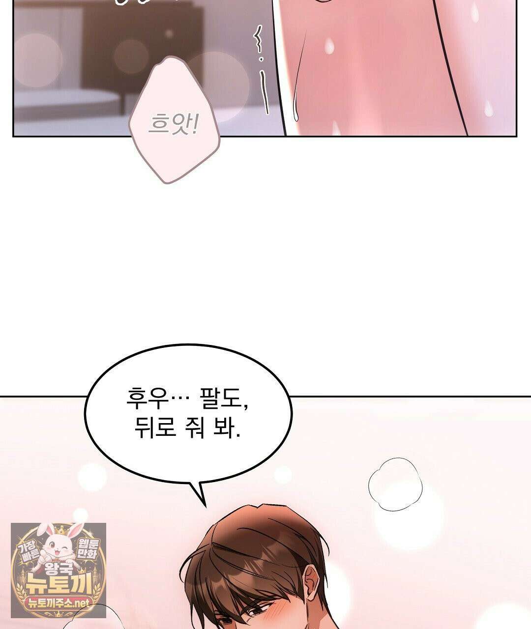 고양이 테라피 28화 23