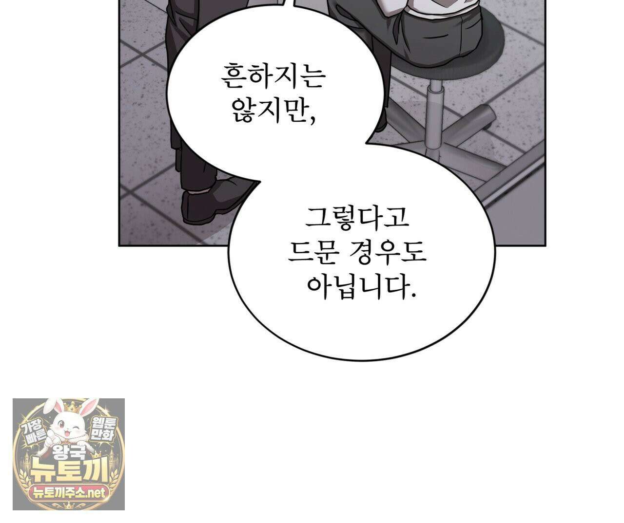 뜬장 위의 개 3화 7