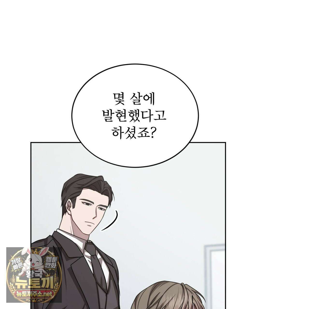 뜬장 위의 개 3화 8