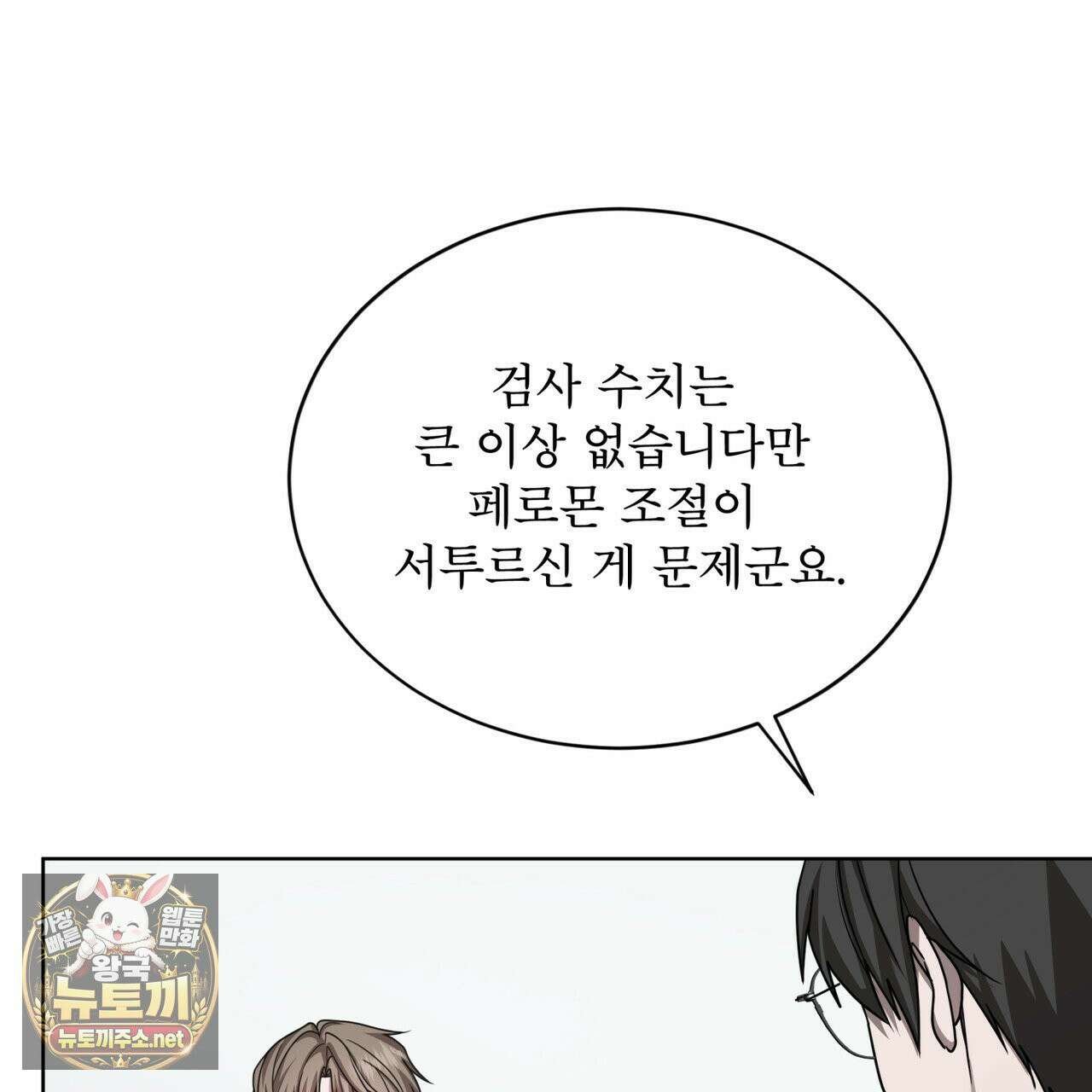 뜬장 위의 개 3화 10